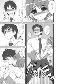 [ARE. (Harukaze Do-jin)] FLY AWAY (THE iDOLM@STER) [Digital]