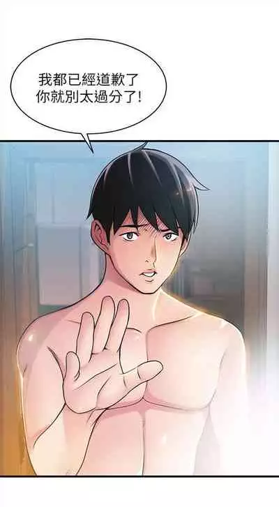 弱点 1-62 中文翻译（更新中）