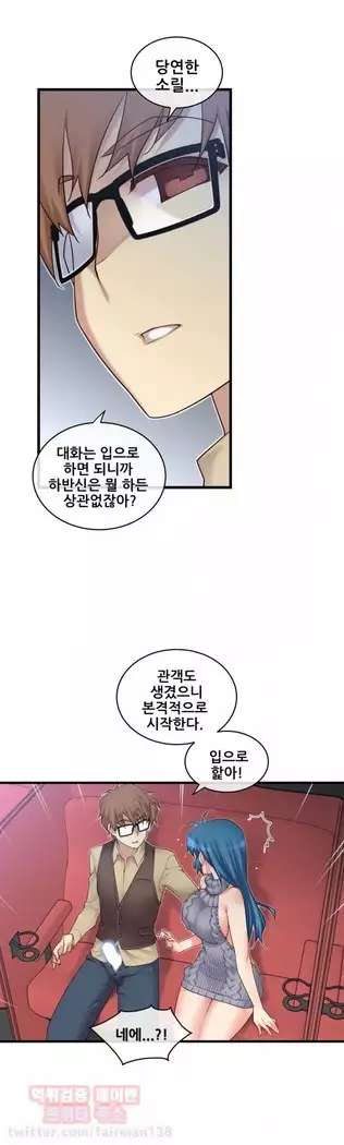 Master in My Dreams Ch.90-112