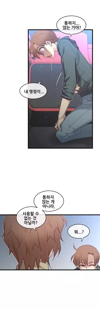 Master in My Dreams Ch.90-112