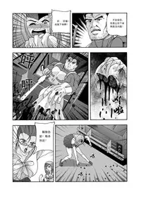 俠物語序章 - 俠之小者