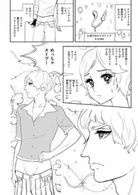 COMIC KURiBERON 2018-09 Vol. 71