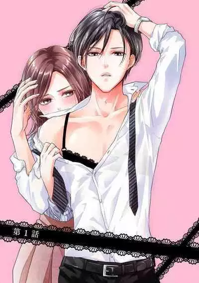 demo shachō wa bura o shite iru. | 但社长他穿bra欸。 01