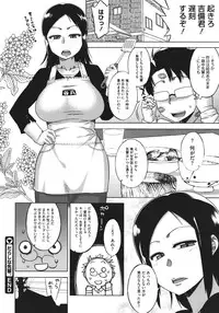 COMIC Megastore 2011-08