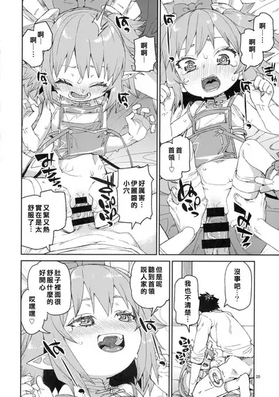 Nakamahazure wa Iya!