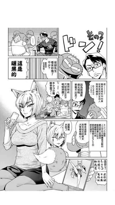 ［あべもりおか]］安部盛岡的…（情色漫畫家生活日誌）