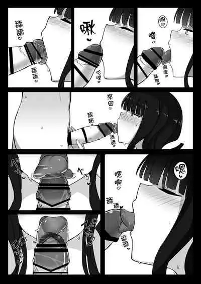 Erice-chan to Hitasura Love Ecchi Suru Hon | 一心只顧和繪里世醬愛愛的本子