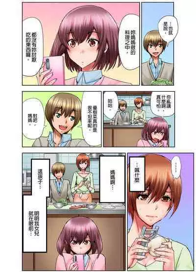 Musume no Sex-Chuu, Bed no Shita ni Kakureta Watashi wa...| 女兒做愛中，躲在床底下的我…