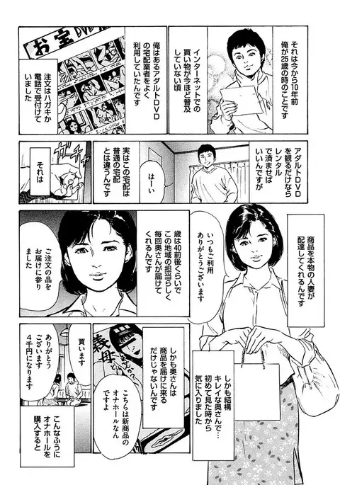 comic KURiBERON DUMA 2017-03 Vol. 01