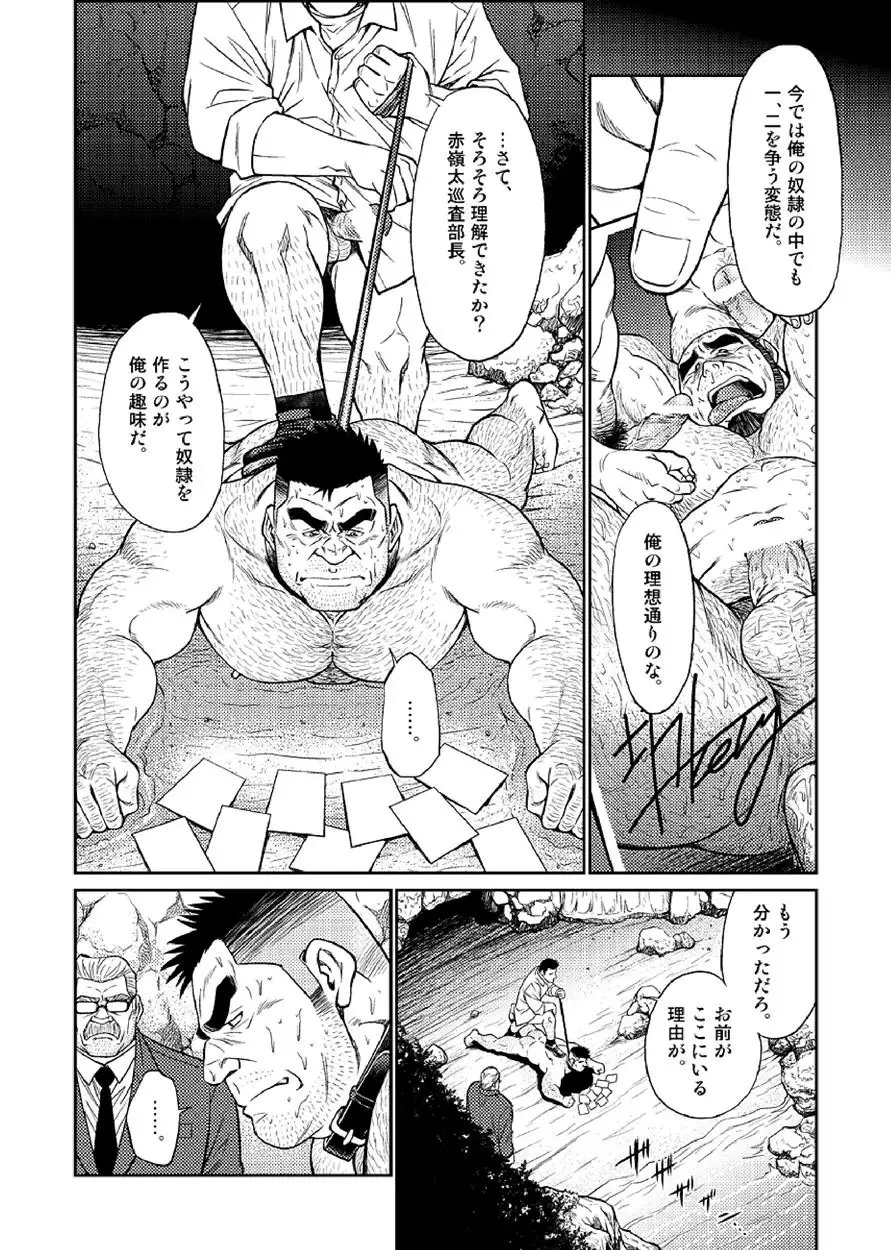 Okinawa Slave Island The COMIC 03