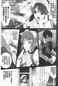 [Mizukami Ranmaru] Sarakedashi Onnanoko | 全都暴露出來的女孩子 [Chinese]