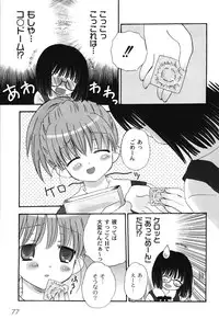 [Chinjao Roosu] School Days 1 [Digital]